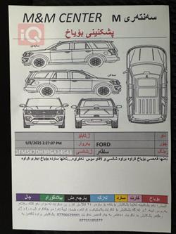 فورد إكسبلورر